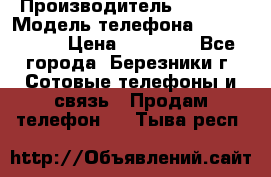 Iphone 5s › Производитель ­ Apple › Модель телефона ­ Iphone 5s › Цена ­ 15 000 - Все города, Березники г. Сотовые телефоны и связь » Продам телефон   . Тыва респ.